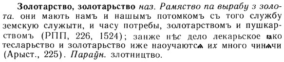 img/13/13-137_0659_Золотарство.jpg