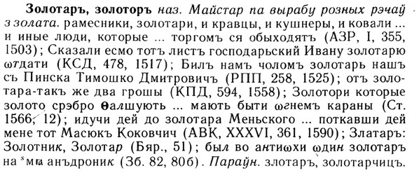 img/13/13-137_0662_Золотаръ.jpg