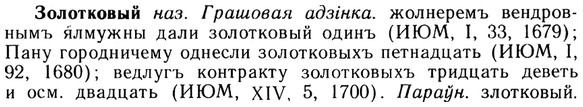 img/13/13-138_0665_Золотковый.jpg