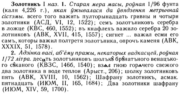img/13/13-138_0666_Золотникъ.jpg