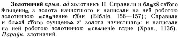 img/13/13-138_0668_Золотничий.jpg