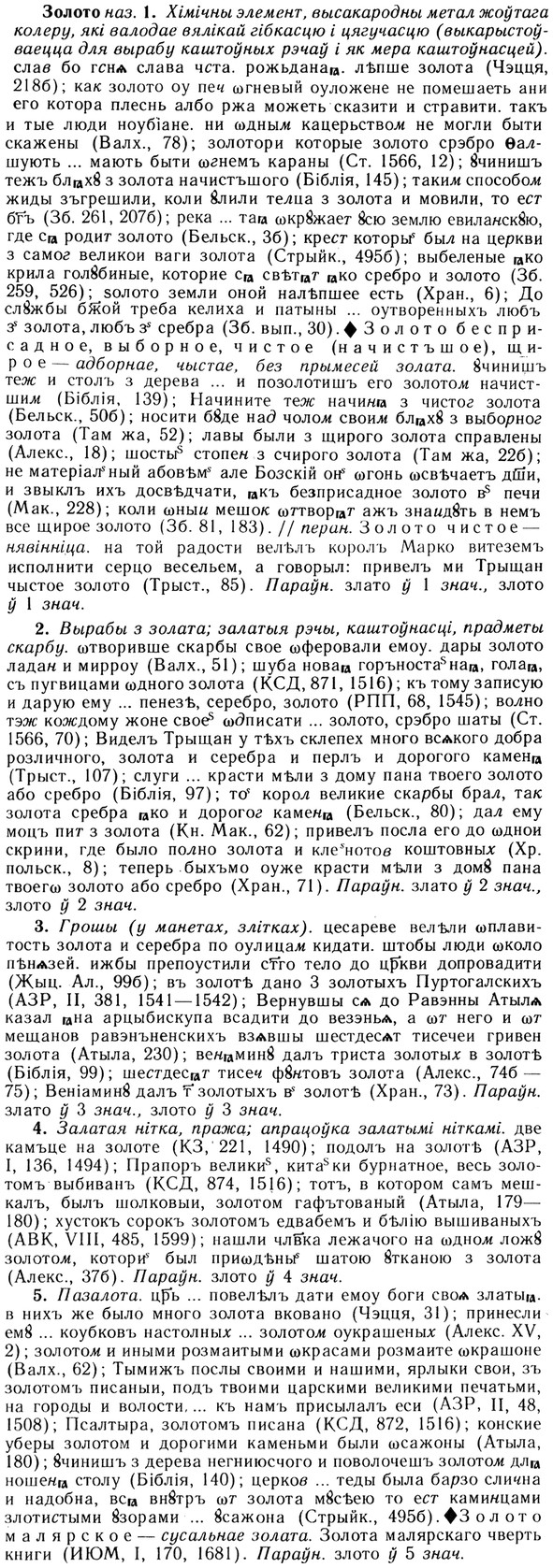 img/13/13-138_0670_Золото.jpg
