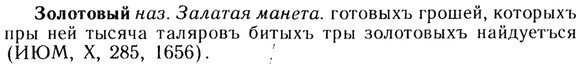 img/13/13-140_0672_Золотовый.jpg