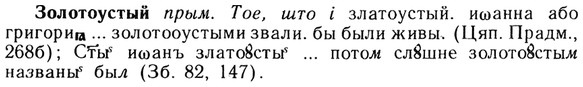 img/13/13-141_0677_Золотоустый.jpg