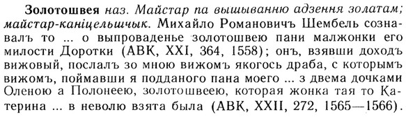 img/13/13-141_0678_Золотошвея.jpg