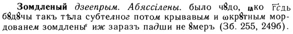 img/13/13-143_0683_Зомдленый.jpg