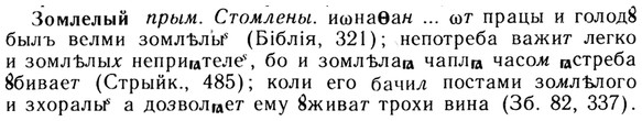 img/13/13-144_0685_Зомлелый.jpg