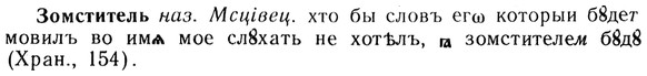 img/13/13-144_0687_Зомститель.jpg