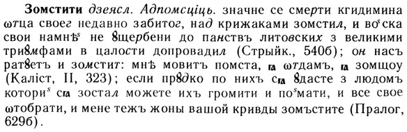 img/13/13-144_0688_Зомстити.jpg