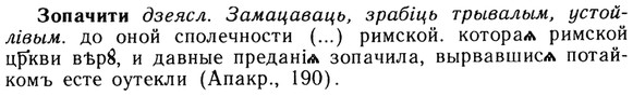 img/13/13-145_0693_Зопачити.jpg