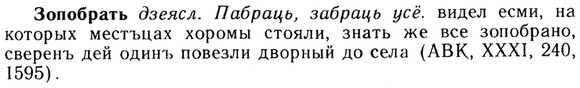 img/13/13-145_0694_Зопобрать.jpg