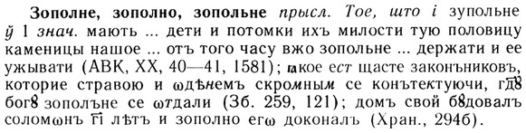 img/13/13-145_0695_Зополне.jpg