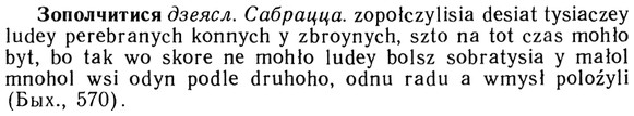 img/13/13-145_0696_Зополчитися.jpg