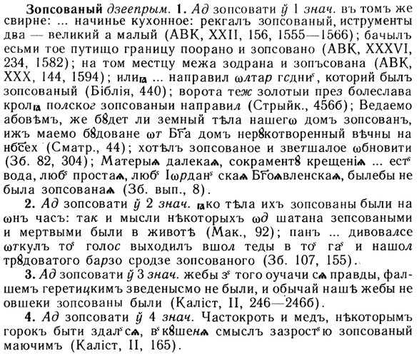 img/13/13-145_0701_Зопсованый.jpg