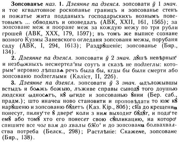 img/13/13-146_0702_Зопсованъе.jpg