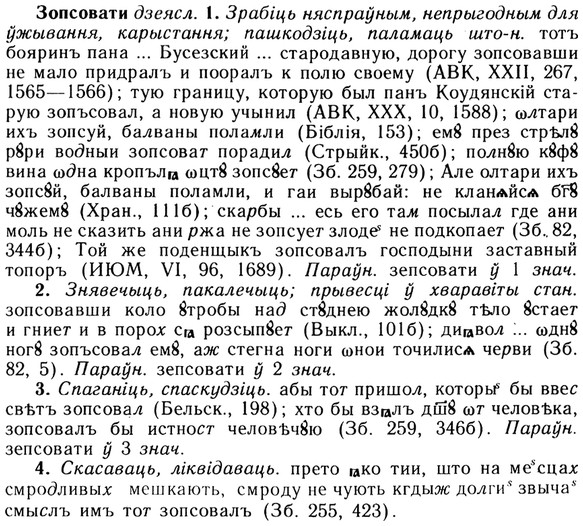 img/13/13-146_0703_Зопсовати.jpg