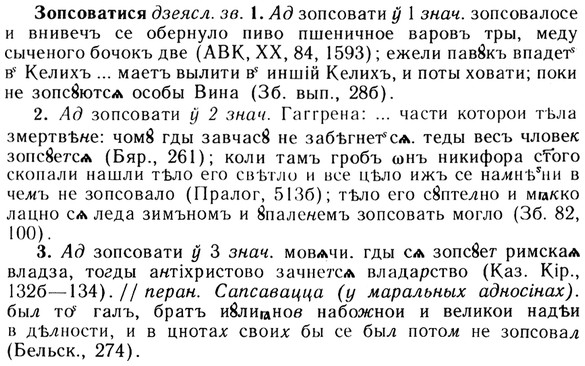 img/13/13-147_0704_Зопсоватися.jpg