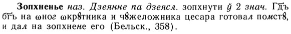 img/13/13-147_0706_Зопхненье.jpg