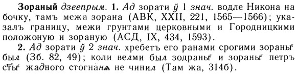 img/13/13-148_0711_Зораный.jpg