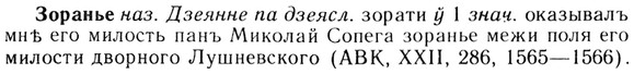 img/13/13-148_0712_Зоранье.jpg