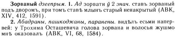 img/13/13-148_0714_Зорваный.jpg