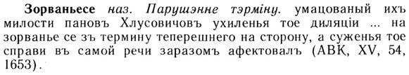 img/13/13-148_0715_Зорваньесе.jpg