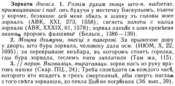 img/13/13-148_0716_Зорвати.jpg