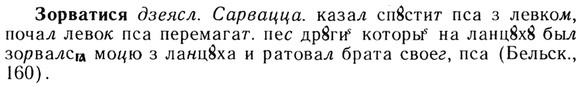 img/13/13-149_0717_Зорватися.jpg