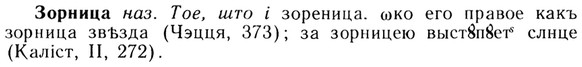 img/13/13-149_0719_Зорница.jpg