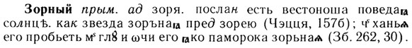 img/13/13-149_0720_Зорный.jpg