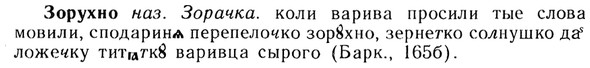 img/13/13-149_0722_Зорухно.jpg