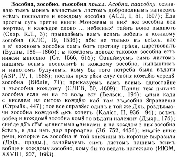 img/13/13-149_0731_Зособна.jpg