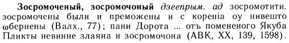 img/13/13-150_0734_Зосромоченый.jpg