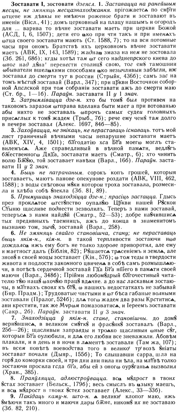 img/13/13-150_0737_Зоставати.jpg