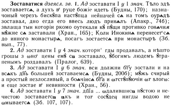 img/13/13-152_0739_Зоставатися.jpg