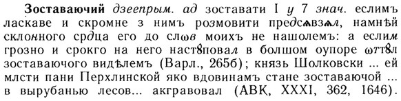 img/13/13-152_0740_Зоставаючий.jpg