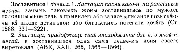 img/13/13-156_0744_Зоставитися.jpg
