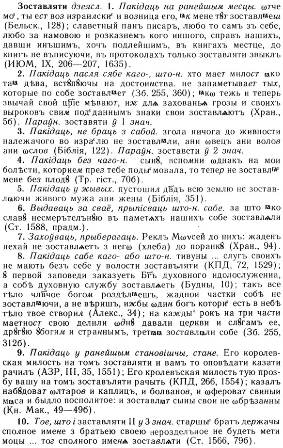 img/13/13-157_0749_Зоставляти.jpg