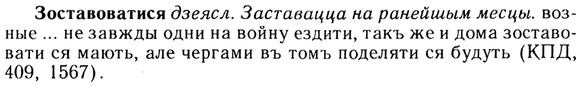 img/13/13-159_0755_Зоставоватися.jpg