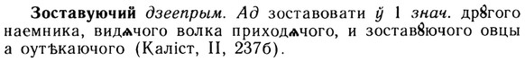 img/13/13-159_0756_Зоставуючий.jpg