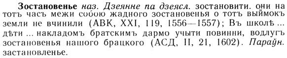 img/13/13-160_0762_Зостановенье.jpg