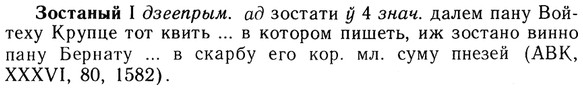 img/13/13-161_0770_Зостаный.jpg