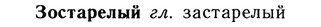 img/13/13-161_0772_Зостарелый.jpg