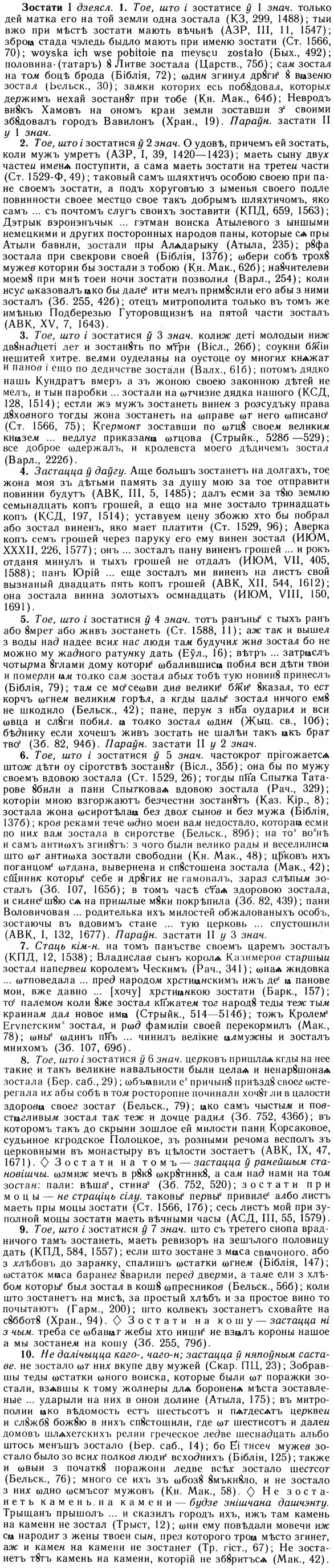 img/13/13-161_0773_Зостати.jpg
