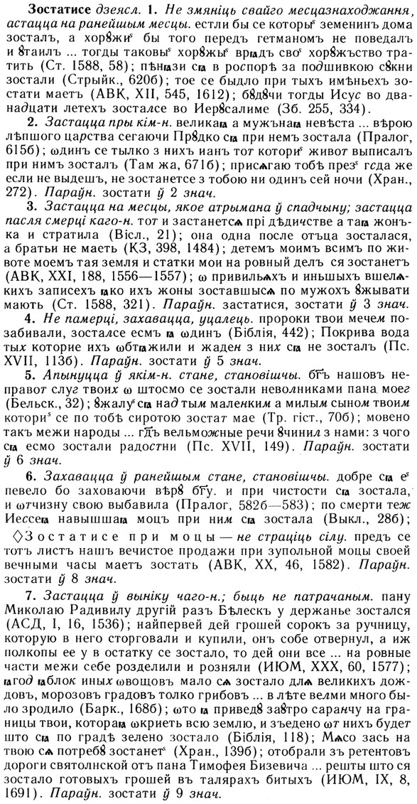 img/13/13-164_0775_Зостатисе.jpg