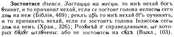 img/13/13-166_0780_Зостоятисе.jpg