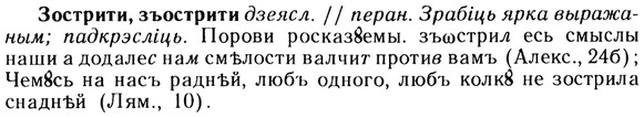 img/13/13-166_0783_Зострити.jpg