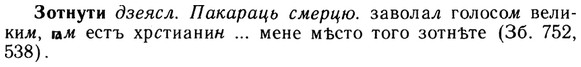 img/13/13-167_0790_Зотнути.jpg