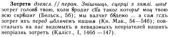 img/13/13-167_0793_Зотрети.jpg