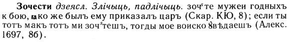 img/13/13-167_0797_Зочести.jpg